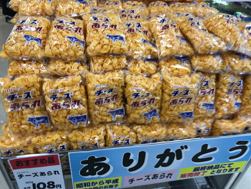 静岡の チーズあられ が販売終了 子どもの頃から食べていた菓子の終了に悲しみ広がる ねとらぼ