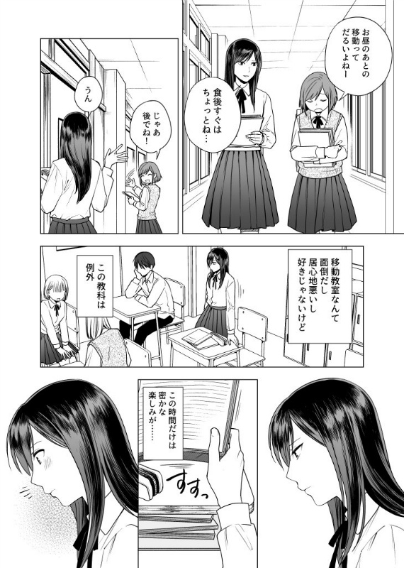 机の落書きから始まるボーイ ミーツ ガール 高身長女子と子犬系男子