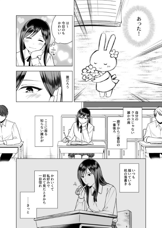 机の落書きから始まるボーイ ミーツ ガール 高身長女子と子犬系男子の漫画にときめく ねとらぼ