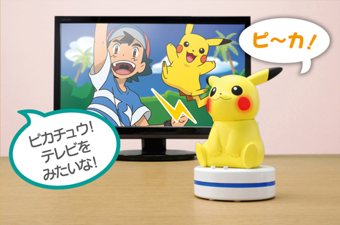 ピカチュウ テレビを見たいな 家電を操作してくれるピカチュウロボ ねえ Uchipika 登場 ねとらぼ