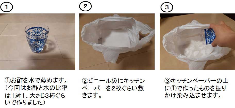 警視庁の災害対策課が 生ゴミのにおいを抑える方法 を紹介 お酢を使ってにおいを中和 ねとらぼ