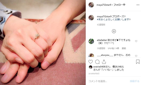 小林麻耶 引退 撤回 結婚 旦那 國光吟