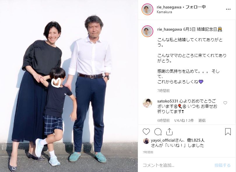 こんなママのところに来てくれてありがとう 長谷川理恵 結婚記念日に幸せかみしめ夫 息子と家族3ショット ねとらぼ