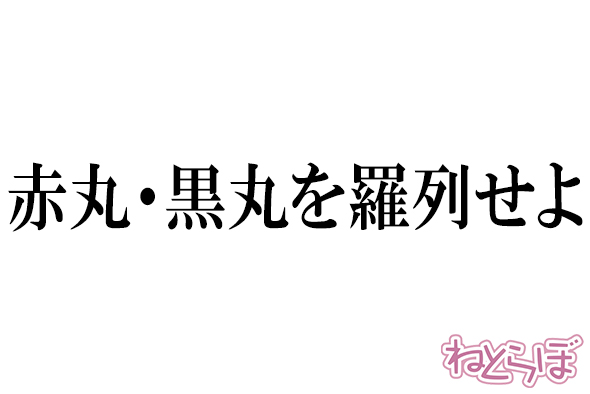 知り合いからしか仕事が来ない慣習を変えたい ガキ使 激レアさん担当作家が 日本放送作家名鑑 を作ったワケ 1 4 ページ ねとらぼ