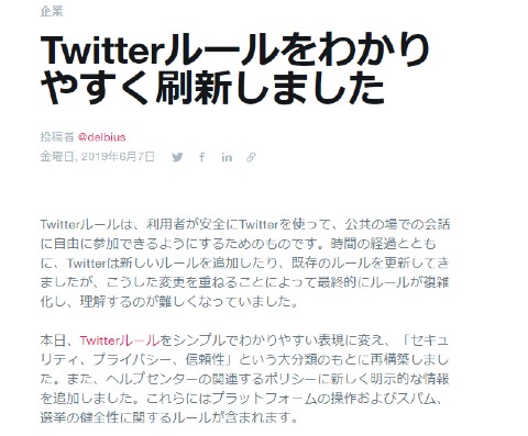 Twitter 複雑化していたルールをシンプルに刷新 ねとらぼ