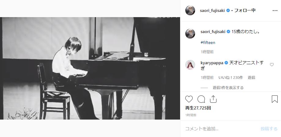 セカオワ Saori 15歳時の 超絶技巧 なピアノ動画 きゃりーぱみゅぱみゅも絶賛 天才ピアニストすぎ ねとらぼ