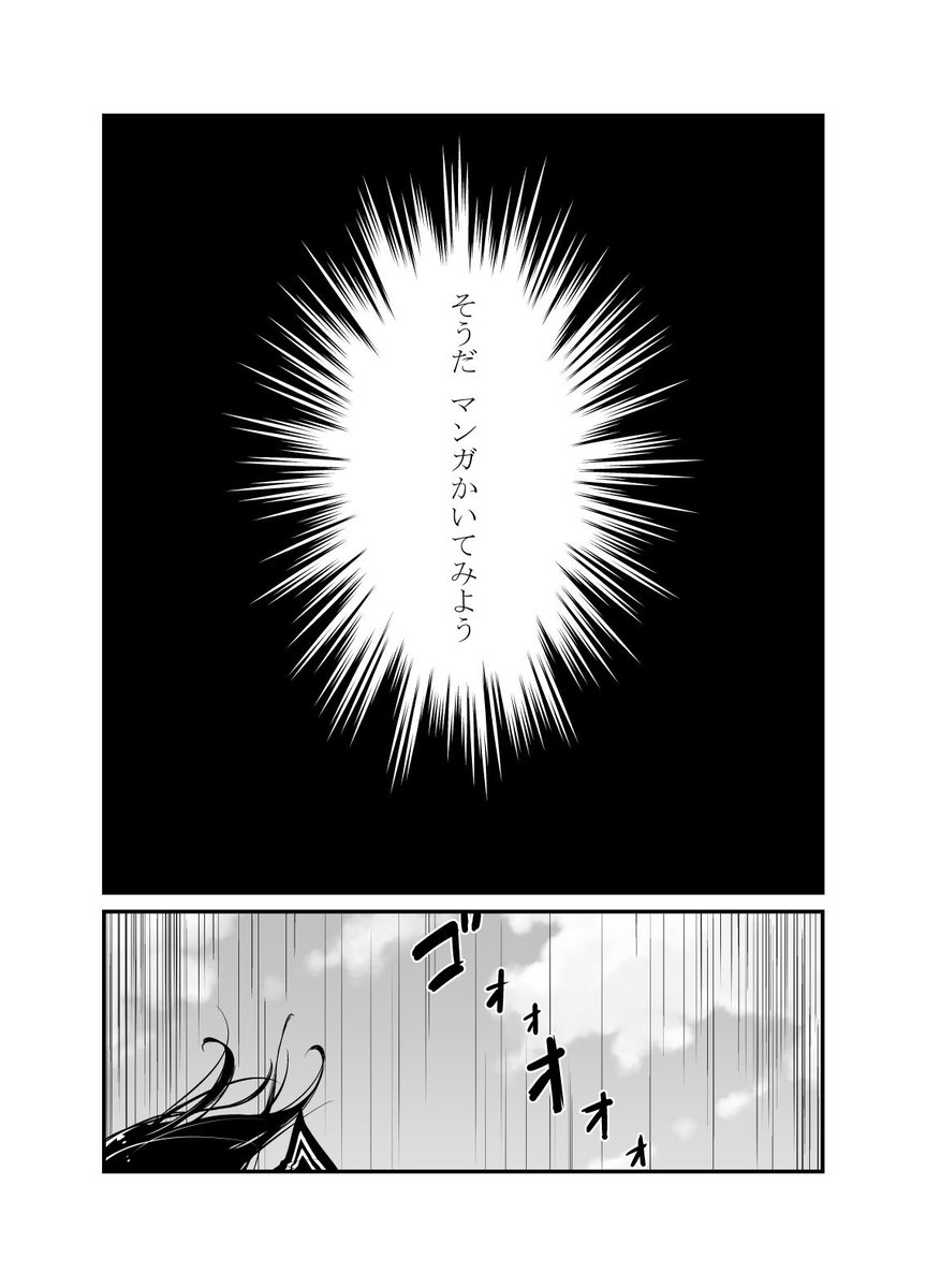 なんと美しい爆発オチ 初めて描いてみた漫画 の本当に初めてっぽい勢いがすがすがしい ねとらぼ