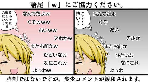 語尾に ｗ をつけると楽しんでるのが伝わりやすい ネットスラング ｗ 草 を説明したイラストに反響 ねとらぼ