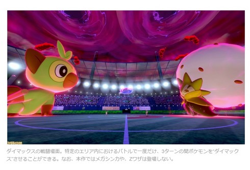 ポケモンソード シールド でポケモンを絞る方針は 本当に難しい決断 ディレクターがコメント L Kutsu pokemon02 Jpg ねとらぼ