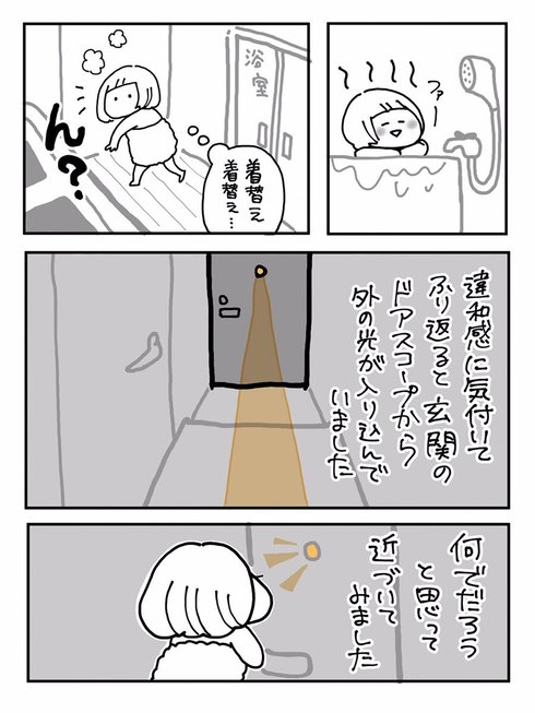 のぞき被害にあった実体験漫画が恐怖 ドアスコープの向こうに目が ねとらぼ