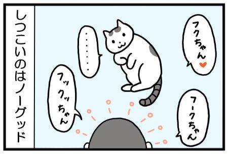 1度目は ニャー とお返事 しつこいのは 無視 2匹の猫との生活を描いた4コマ漫画に癒やされる 1 2 ねとらぼ