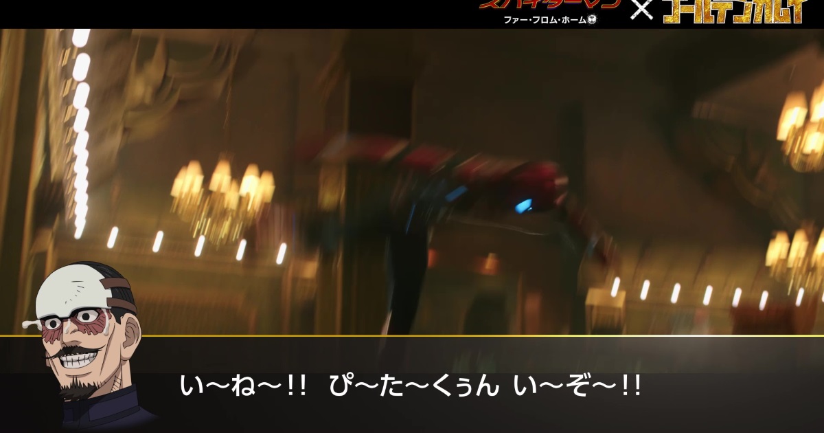スパイダーマン と ゴールデンカムイ 異色にも程があるコラボ実現 鶴見中尉とニックに共通点が多いため ねとらぼ