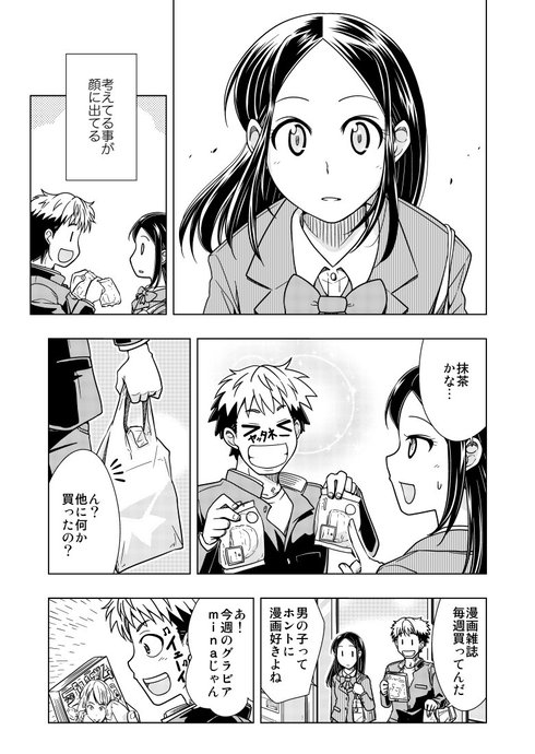 本音がおでこに文字で出てくる不思議な女の子のラブコメ漫画 秀逸なオチに ハッとした ねとらぼ