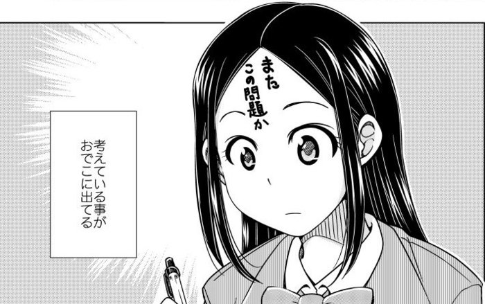 本音がおでこに文字で出てくる不思議な女の子のラブコメ漫画 秀逸なオチに ハッとした ねとらぼ