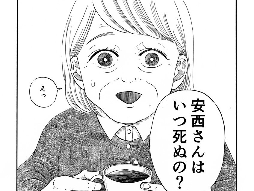 ばあちゃんいつ死ぬの 安楽死が認められた世の中で死を迫られる漫画 デスハラ が考えさせられる 1 2 ページ ねとらぼ