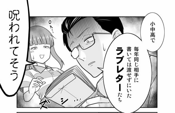 渡せなかったラブレターの束、今カノに見つかり……修羅場描いた漫画