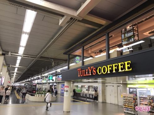 タリーズコーヒー阪急梅田3F店