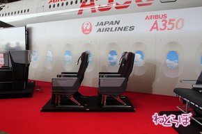 JAL GAoXA350