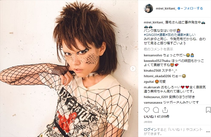 Nanaみたい マッドマックス 桐谷美玲 眉なし パンクロッカー姿が衝撃の変身ぶり ねとらぼ