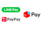 PayPayALINE PayAyC3ЍŃZu-Cu20ҌLy[