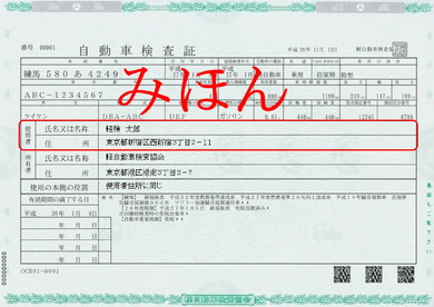 アレ Suvなのに ステーションワゴン 車検証に書かれている 車体の形状 の謎 ねとらぼ