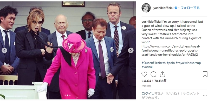 Yoshiki エリザベス女王にスカーフ直撃のハプニング 風のいたずらに過去最高の ビックリ顔 披露 ねとらぼ