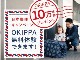 日本郵便が「置き配バッグOKIPPA」10万個を無料配布へ　不在時に荷物を受け取れる簡易宅配ボックス