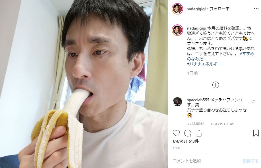 地獄過ぎて 吉本興業所属のなだぎ武 タイムリーに窮状訴える姿に心配の声 ねとらぼ