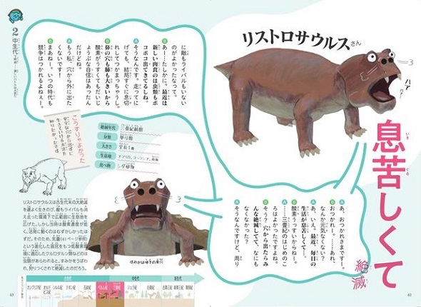 絶滅した理由は 頭が引っ掛かって おしっこのしすぎ わけあって絶滅しました の続編が発売決定 ねとらぼ