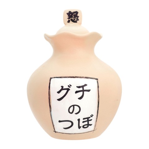 不満をためずに壺へ吐こう ストレス解消グッズ グチの壺 がヴィレヴァンに ねとらぼ