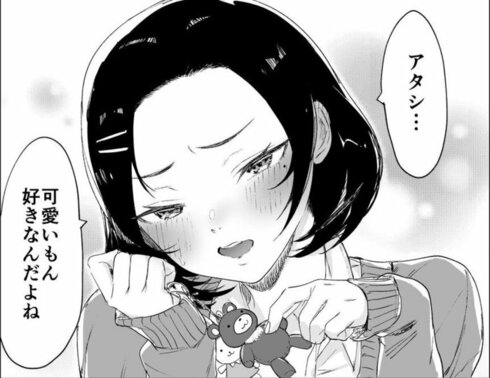 クール女子 アタシ 可愛いもん好きなんだよね 好きな男子に ギャップ萌え をアピールする漫画がもん絶かわいい ねとらぼ