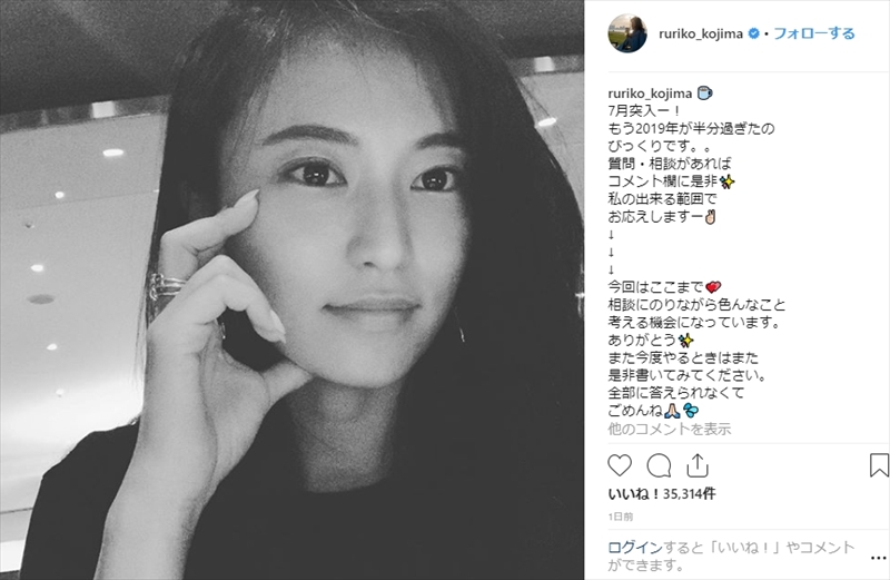 対応が神すぎます めっちゃ好感度上がる 小島瑠璃子 インスタで実施した人生相談が 神対応 と話題に ねとらぼ