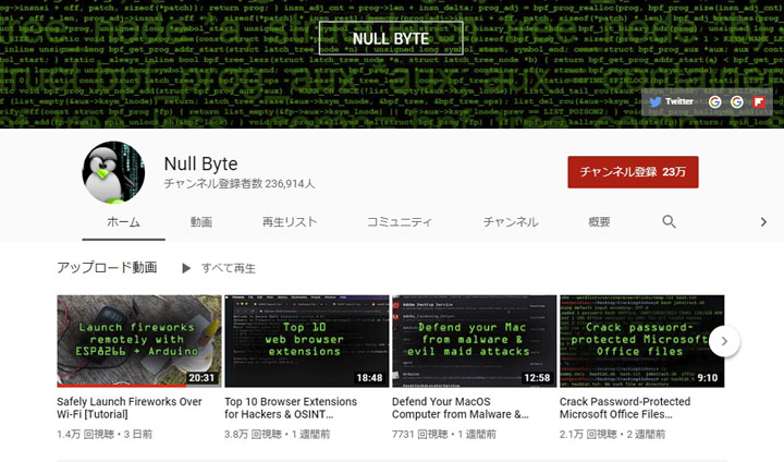 Youtube セキュリティ教育動画を ハッキング方法の紹介 と誤認し削除 動画は後に復活 ねとらぼ