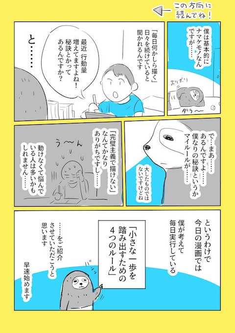 hibinoc_manga Twitter p