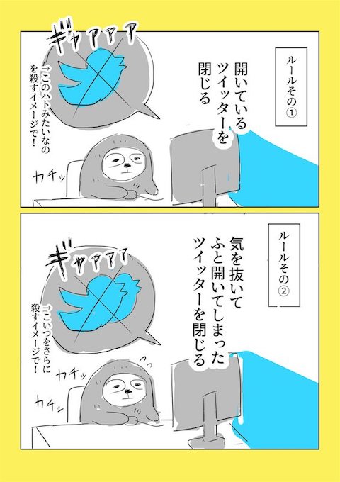 hibinoc_manga Twitter 継続
