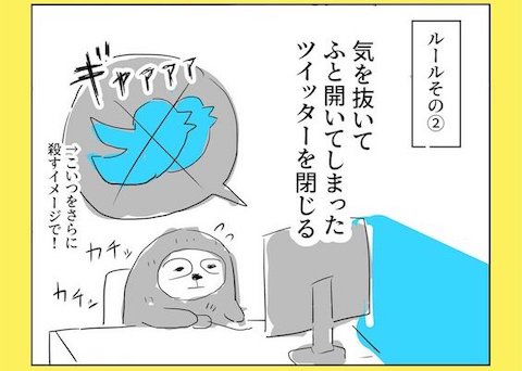 hibinoc_manga Twitter p