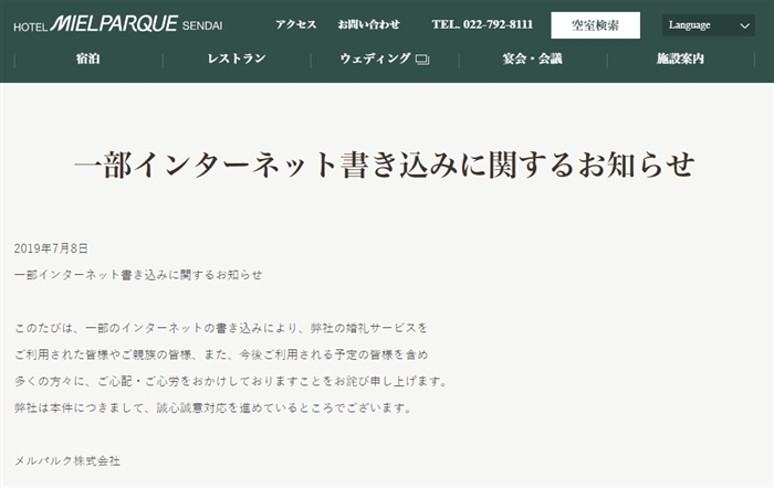 絶対やめてと伝えていた旧姓でアナウンス 巻き寿司がケーキの後に出される 結婚式台無し 式場側が謝罪 ねとらぼ