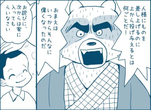 岡エリ 漫画家 の作品一覧 Comicspace コミックスペース