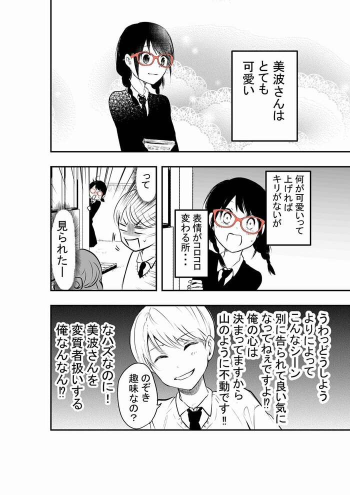 お互い好きだけど素直になれないヤクザと刑事 恋の行方にやきもきする漫画に コイツらスキだらけじゃねぇか L Hm Yakuzatokeiji01 Jpg ねとらぼ