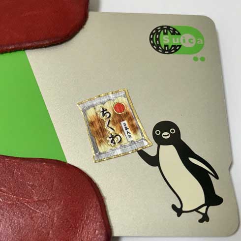 Suica yM  V V[ lM |  n