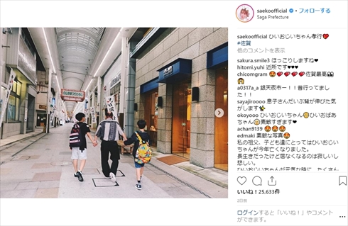 紗栄子 インスタ