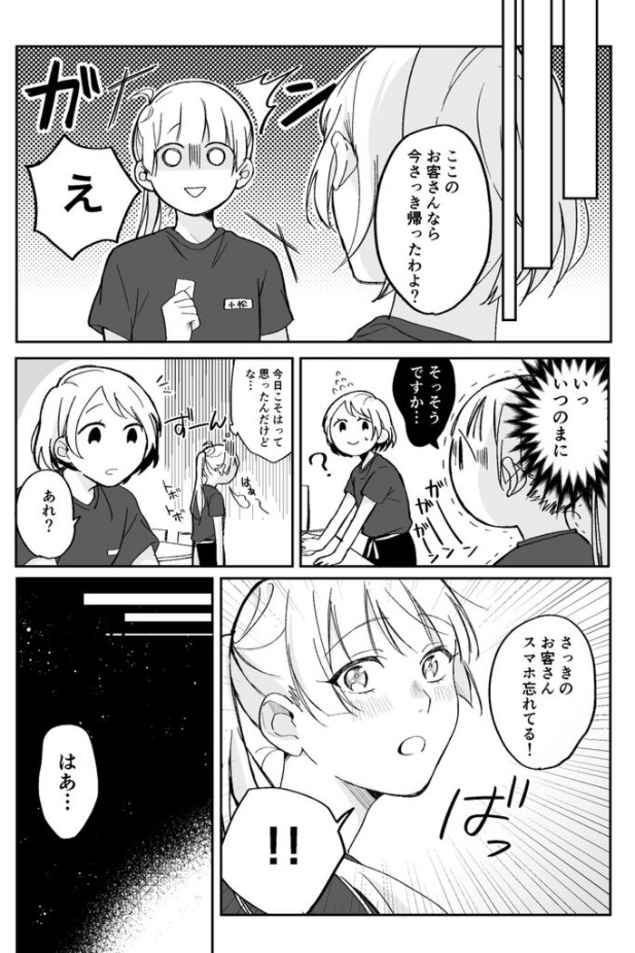 常連さんを好きになった店員さん お互い意識しているのになかなか進展しない恋愛漫画がかわいくももどかしい L Hm 190716 Tenintojyoren01 Jpg ねとらぼ