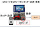 QRコードで切符を買える　JR西日本、券売機で対応　20年春から訪日客向けに