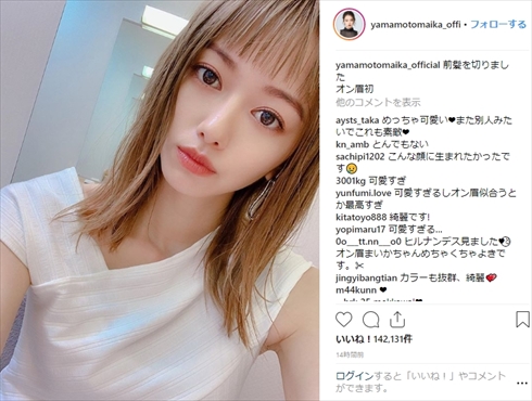 山本舞香 髪形 ヘアスタイル オン眉 インスタ Instagram