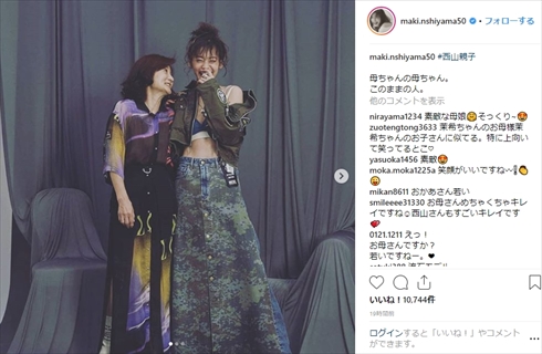 笑顔がそっくり 西山茉希 美人母との2ショットに反響 お母さんめちゃくちゃキレイ ねとらぼ