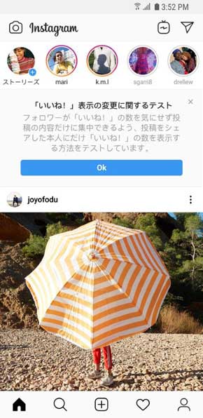 Instagram いいね 動画再生回数 非表示 テスト 日本