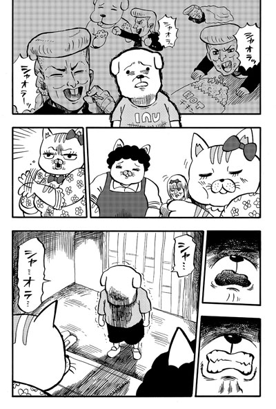 子犬が 捨てヤンキー を拾って育てる漫画 ヤンキーと犬 にtwitter民困惑 ねとらぼ