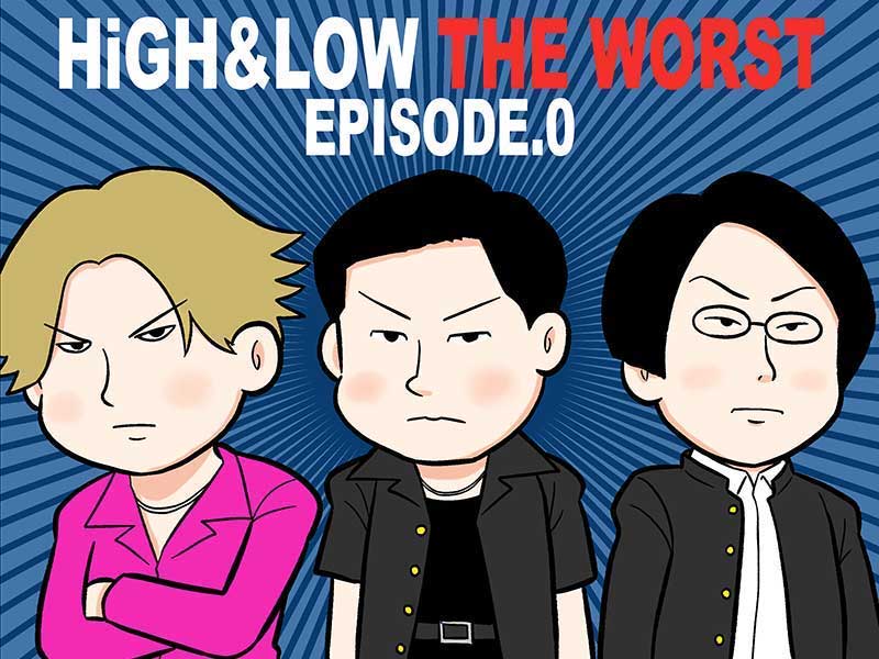 High Low The Worst Episode 0 続々登場のキャラクターを解説 2話から抗争が本格化 1 2 ねとらぼ