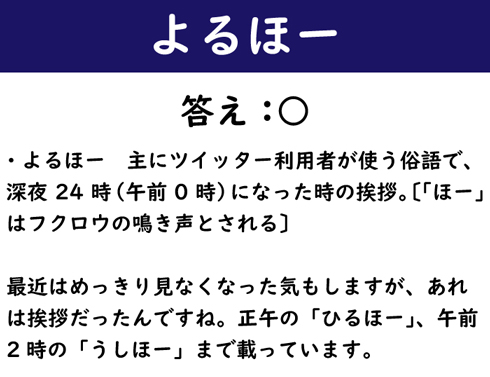 鍵垢 パクツイ ツイ廃 実は辞書に載ってるtwitter用語はどれ 5 6 ページ ねとらぼ