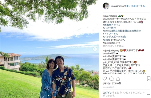 小林麻耶 國光吟 結婚記念日 夫婦 ブログ 新婚旅行 ハワイ